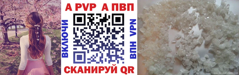APVP Соль  Купить  Сретенск 
