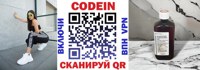 Купить где  Сретенск  Codein Purple Drank 