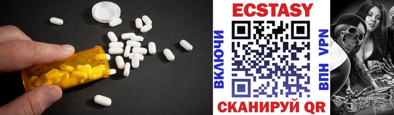 Экстази круглые  Купить закладки  Сретенск 
