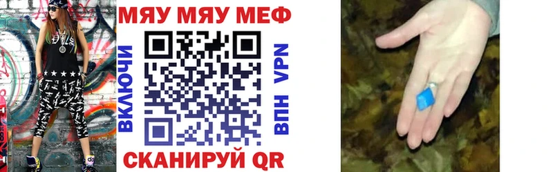 Меф мука Сретенск