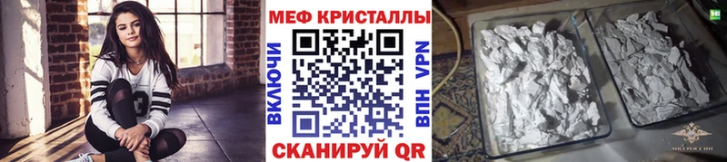 МЯУ-МЯУ 4 MMC  Купить закладки  Сретенск 