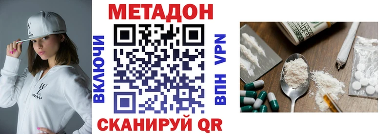 Метадон methadone  Купить закладки  Сретенск 